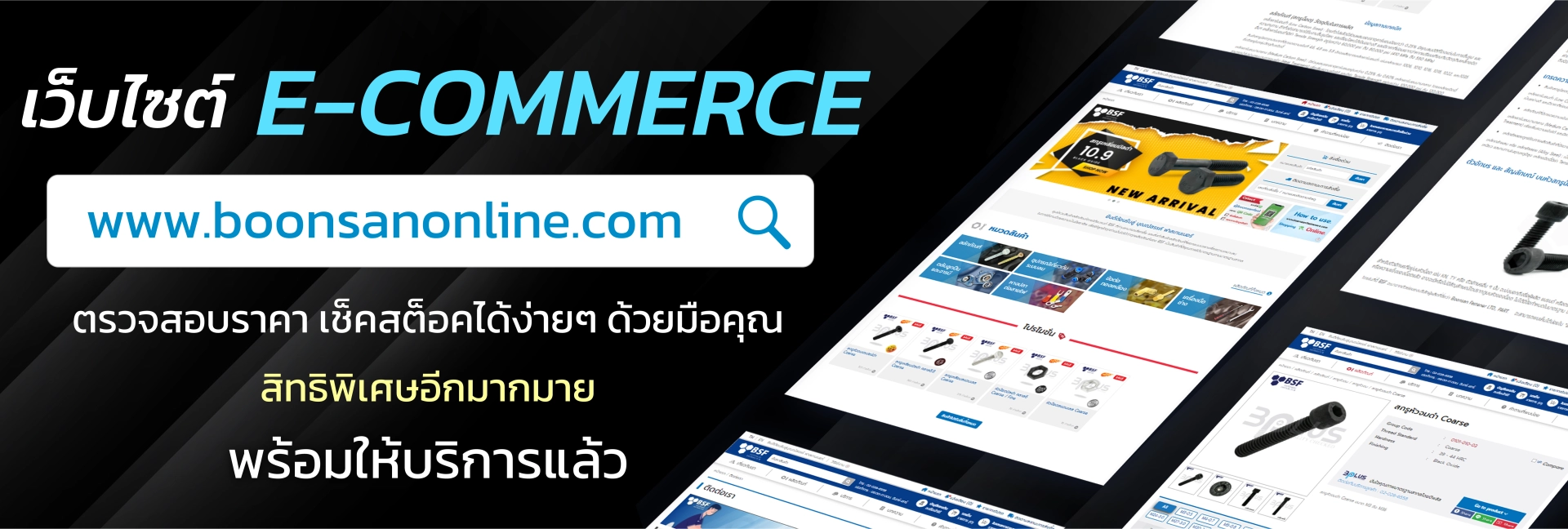 e-com 3